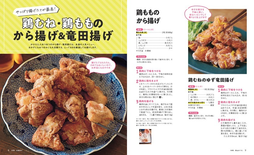 【鶏むね・鶏もものから揚げ＆竜田揚げ】鶏もものから揚げ ほか