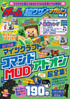 １００％ムックシリーズ ゲーム超ワザマガジン Vol.3