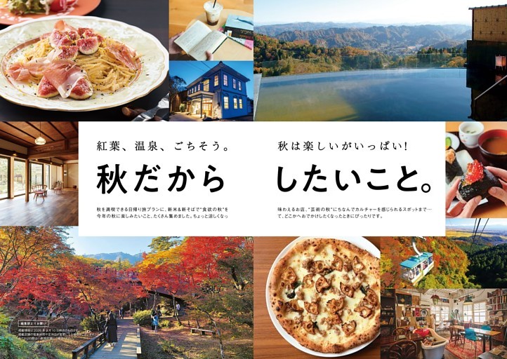 秋だからしたいこと。