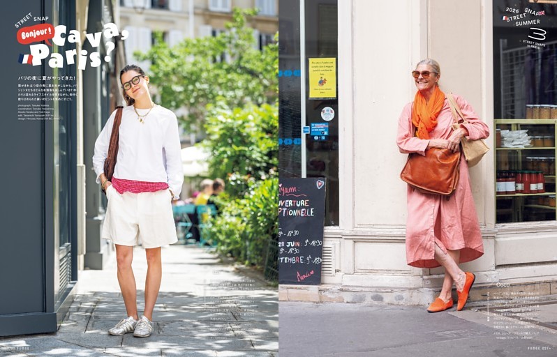 STREET SNAPS Ca va, Paris ?　パリの街に夏がやってきた!