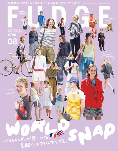 FUDGE 2026年8月号
