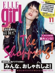 ELLE girl エルガール 2014年11月号