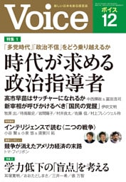 Voice 2025年12月号