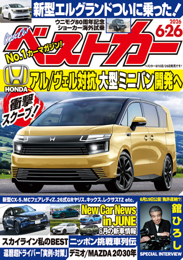 ベストカー