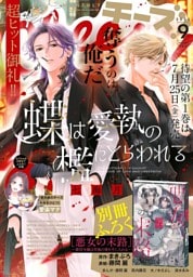 Cheese！【電子版特典付き】 2025年9月号(2025年7月24日発売)