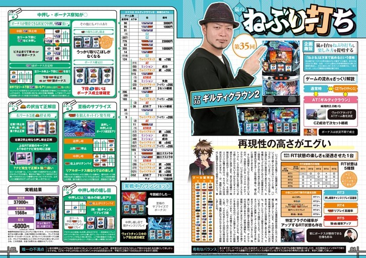 嵐のねぶり打ち