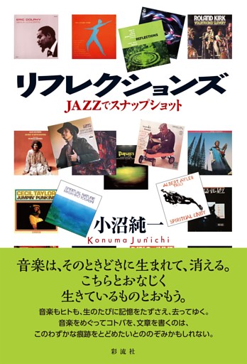 リフレクションズ ＪＡＺＺでスナップショット