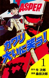 男性異世界作品限定クーポン対象作品 マンガ 138ページ目 電子書籍 コミック 小説 実用書 なら ドコモのdブック