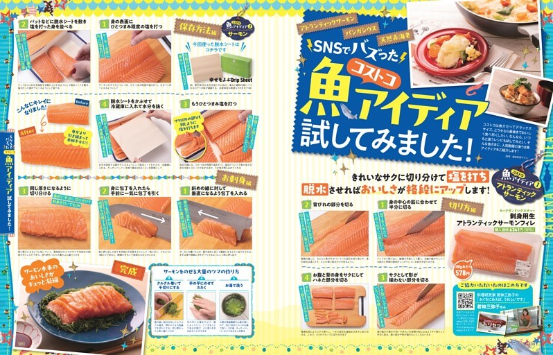 SNSでバズったコストコ魚アイディア試してみました！