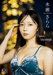 【最終値下げ】NEO JAPONISM 瀬戸みるか クラファン写真集 最新刊】瀬戸みるか「みるかのこと、覗いてみる？」 BUBKA