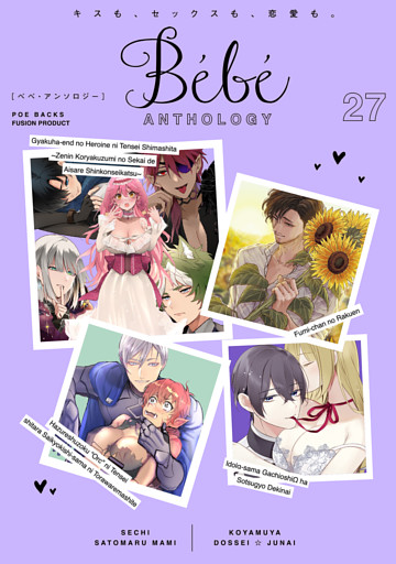 Bebe vol.27