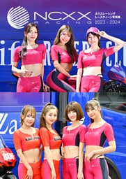 ネクスレーシング　レースクィーン写真集2023－2024