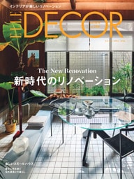 ELLE DECOR 2026年4月号 No.194