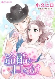 ハーレクインコミックス セット 2025年 vol.633