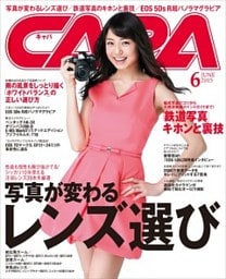 CAPA2015年6月号
