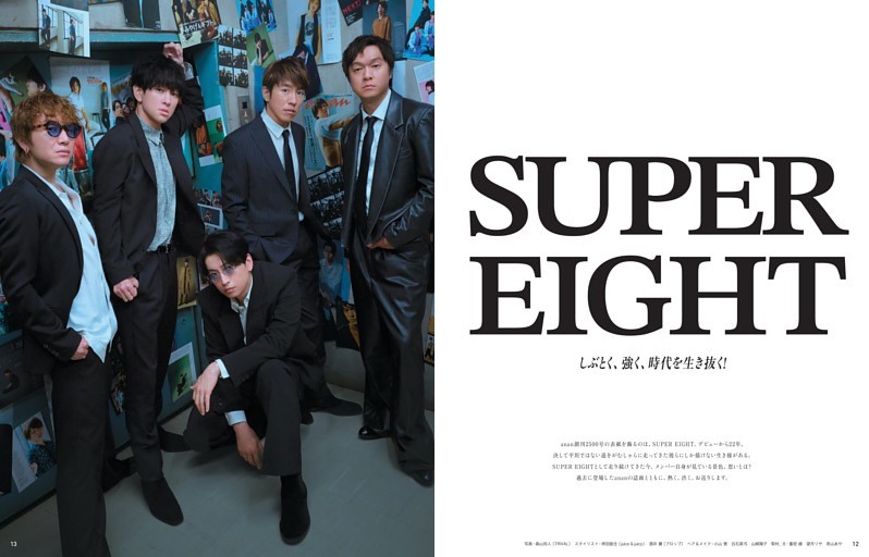 Cover Story-岸優太(Number_i)の Shopping Manual (OCEANS) | dマガジン