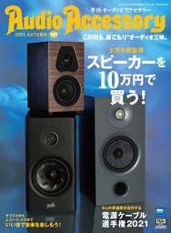 Audio Accessory　182号