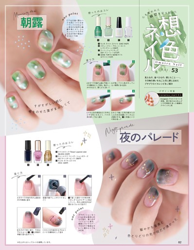 想色ネイル vol.53