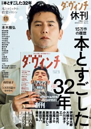 PARADE Vol.1 2025夏号 | dマガジンなら人気雑誌が読み放題！