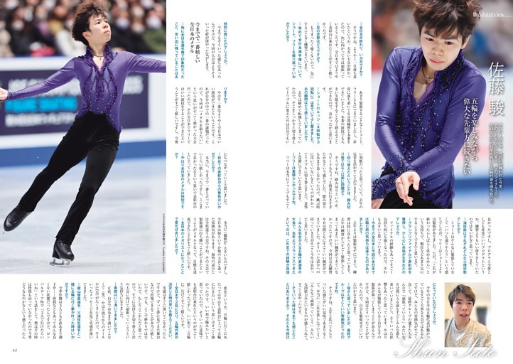 佐藤 駿　五輪を楽しみながら 偉大な先輩方に続きたい