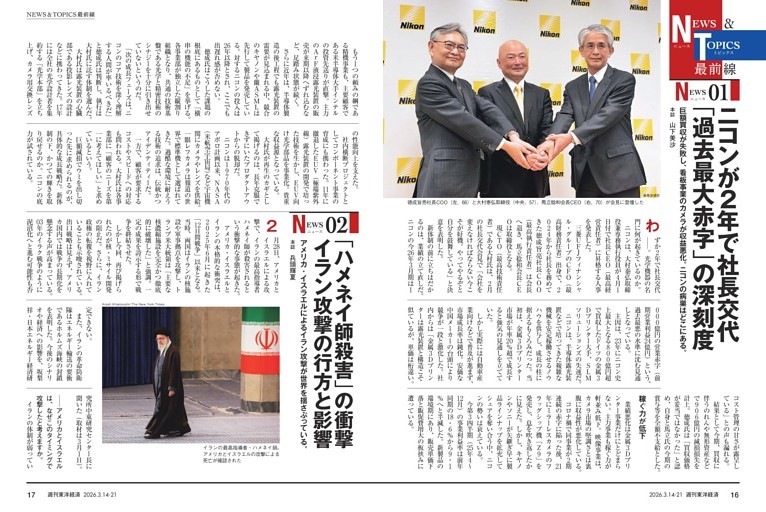 ニュース&トピックス最前線