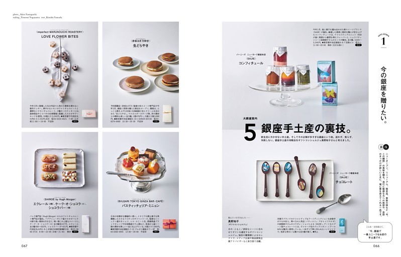 銀座手土産の裏技。