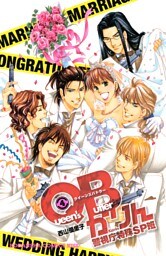 ＱＢかりん　警視庁特殊ＳＰ班（４）