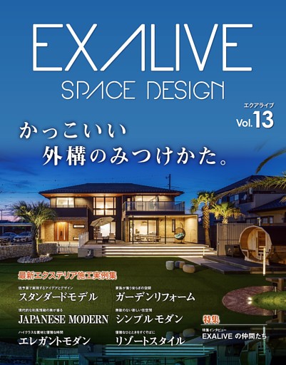 EXALIVE Vol.13