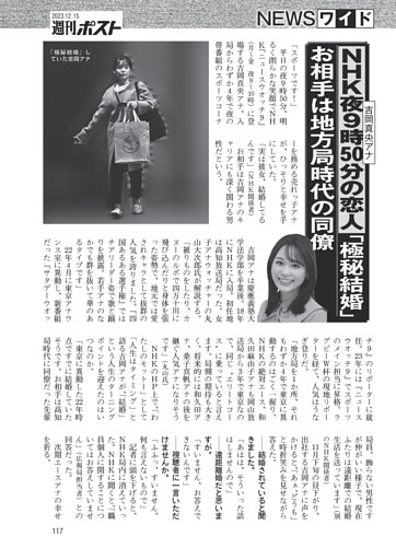 NHK吉岡真央アナ／楽天・安楽／大関・霧島／追悼 伊集院静さん