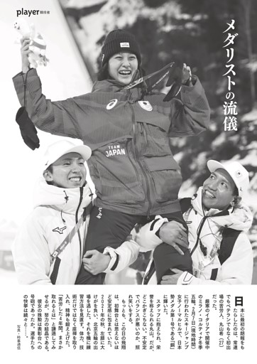 [グラビア]メダリストの流儀