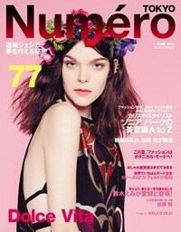 Numero TOKYO　2014年6月号
