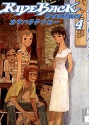 RIDEBACK-ライドバック-(4)