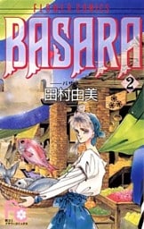 BASARA(2)