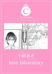 love laboratory