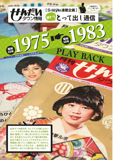 大森元貴（Mrs. GREEN APPLE）×菊池風磨（timelesz） 交わる、表裏