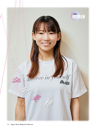Special Interview 守屋美穂（岡山） (マクール) | dマガジン