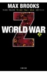 WORLD WAR Z