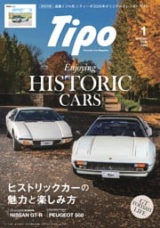 Tipo 2026年1月号