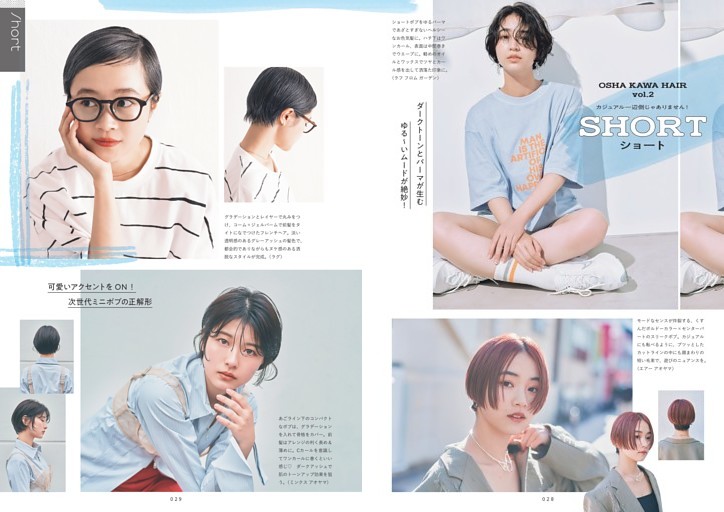 旬顔♡ショートカタログ