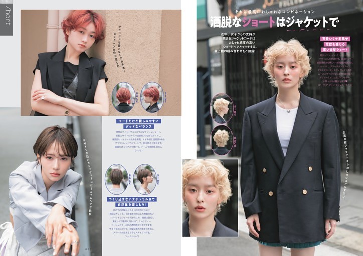 vol.2｜洒脱なショートはジャケットで