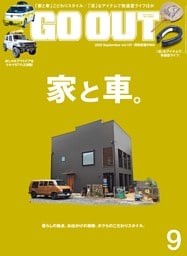 GO OUT 2025年9月号 Vol.191
