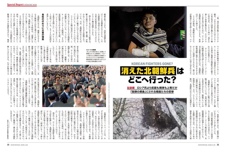最前線　消えた北朝鮮兵はどこへ行った?