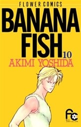 BANANA FISH(10)