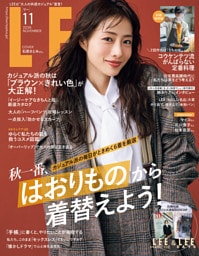 LEE (リー) 2026年11月号
