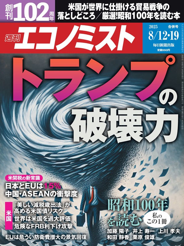 【中古】 中国企業データ エコノミストビジネススペシャル ２００３年本決算版/毎日新聞出版/ネットチャイナ株式会社 中古】 中国企業データ エコノミストビジネススペシャル