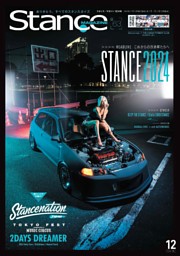 スタンス・マガジン 2024年12月号 表紙
