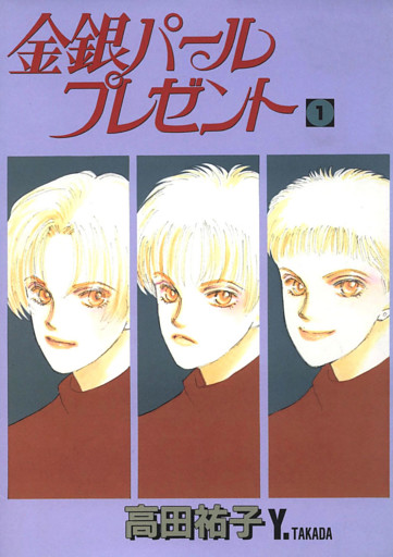 金銀パールプレゼント