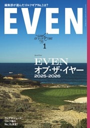 EVEN 2026年1月号 Vol.207
