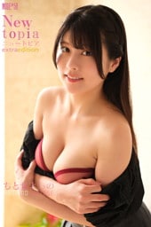 ちとせよしの yoshino mode Newtopia Extra edition 292P