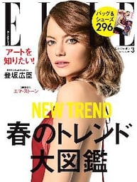 ELLE JAPON エル・ジャポン 2017年3月号